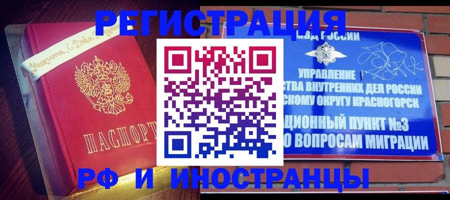 прописка для военкомата в Сосновке