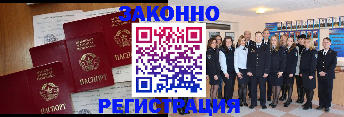 временная прописка в Сосновке
