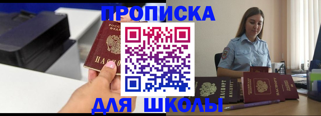 регистрация в Сосновке